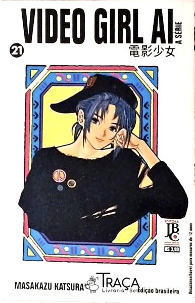 Video Girl Ai Vol 21