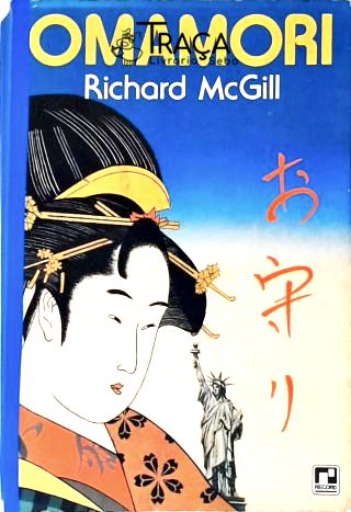 Omamori