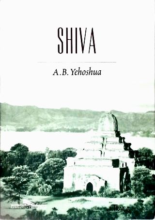 Shiva