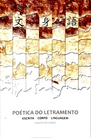 Poética do Letramento