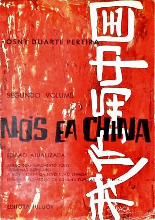 Nós e a China - Vol. 2