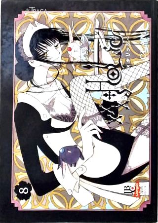 Xxx Holic - Vol. 8