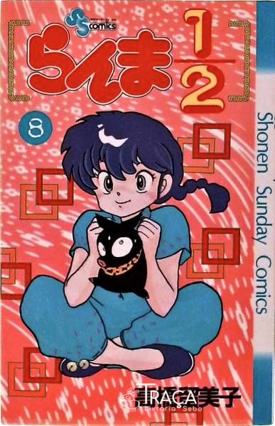 Ranma 1/2 Vol 8
