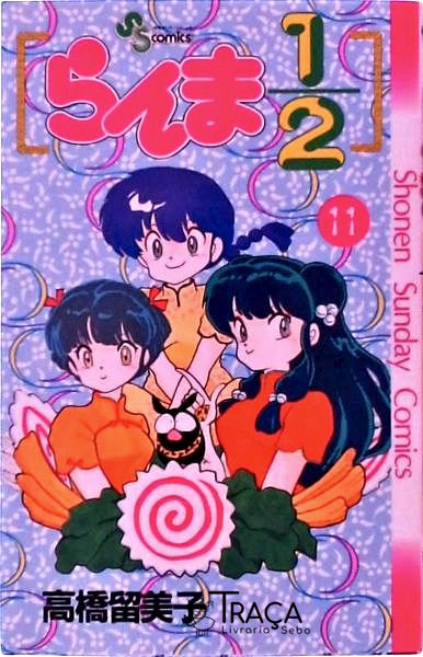 Ranma 1/2 Vol 11