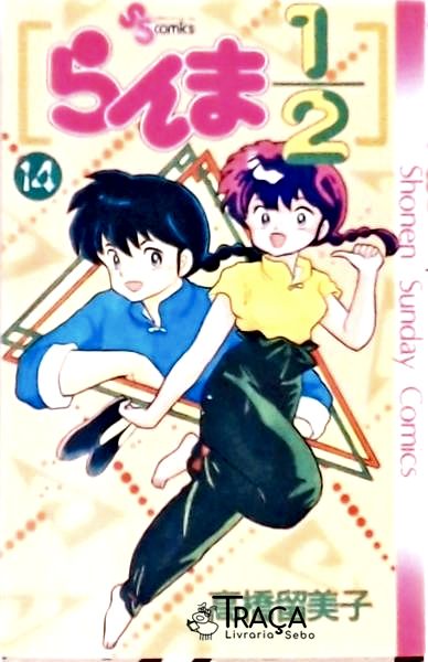 Ranma 1/2 Vol 14