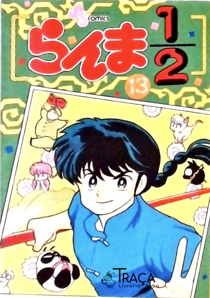 Ranma 1/2 Vol 13