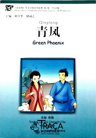 Green Phoenix - Chinese Breeze - Level 2