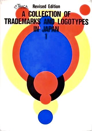 A Collection of Trademarks and Logotypes in Japan - Vol. 1