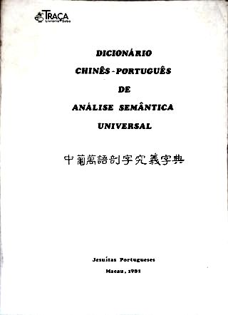 Dicionário Chinês-Português De Análise Semântica Universal
