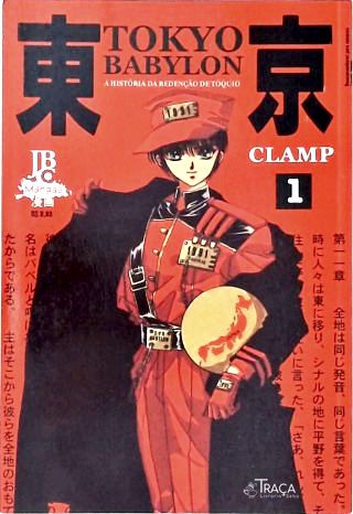 Tokyo Babylon N° 1