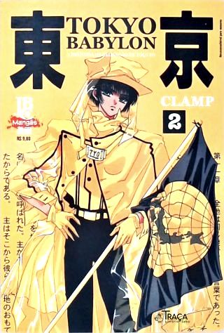 Tokyo Babylon N° 2