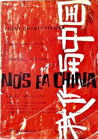 Nós E A China - Vol. 1