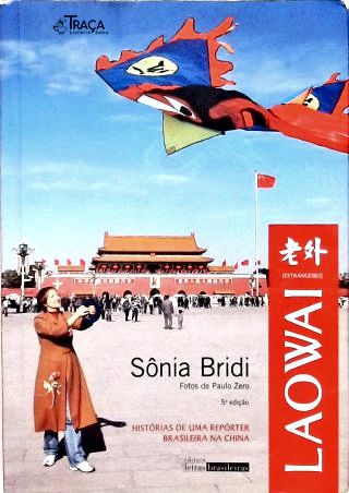 Laowai (estrangeiro)