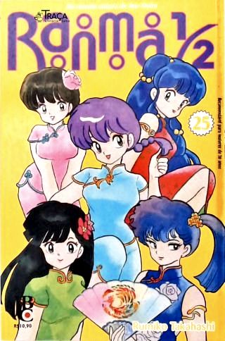 Vol. 25 - Ranma 1/2